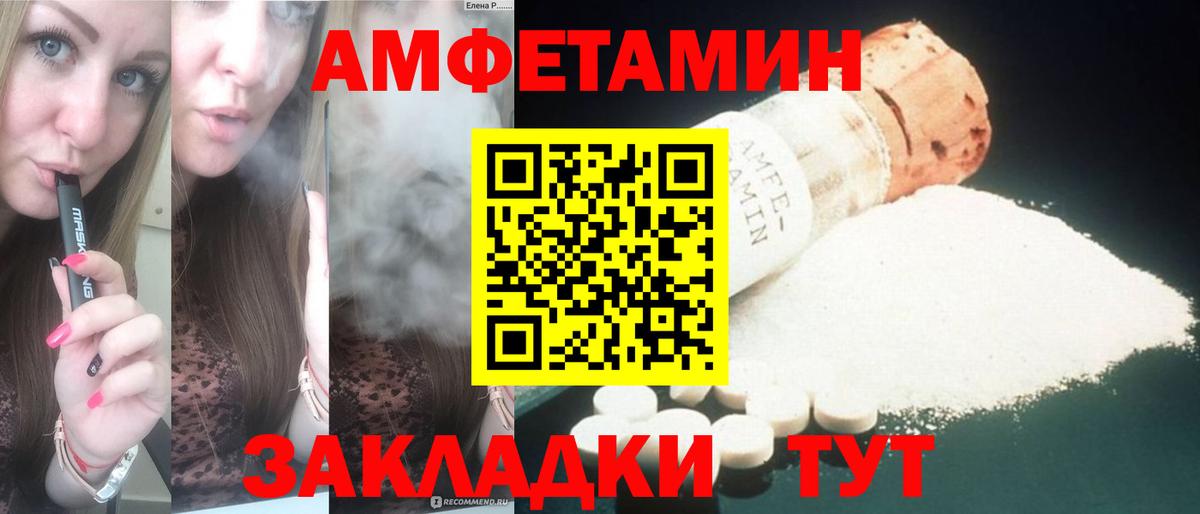 Amphetamine  АМФ VHQ  Вход с VPN  Нижнекамск 