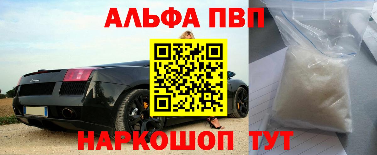 A-PVP Crystall  APVP мука  Alpha PVP СК КРИС  APVP  Нижнекамск  Вход с VPN 