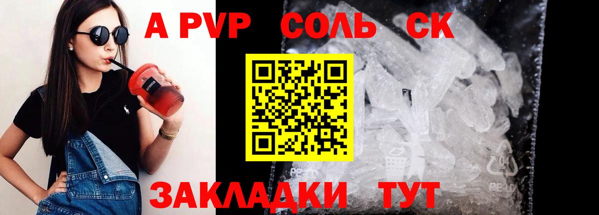 Альфа ПВП СК КРИС Нижнекамск