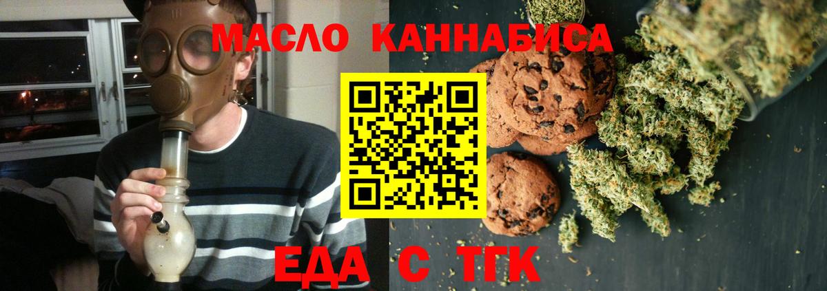 Печенье с ТГК конопля Нижнекамск