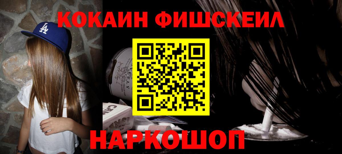 КОКАИН Колумбийский  Кокаин VHQ  Нижнекамск  где можно купить наркотик  Вход с VPN 