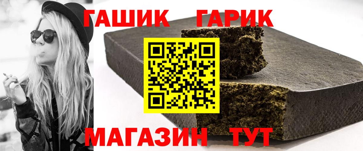 ГАШИШ Ice-O-Lator  Вход с VPN  Гашиш Cannabis  Нижнекамск 