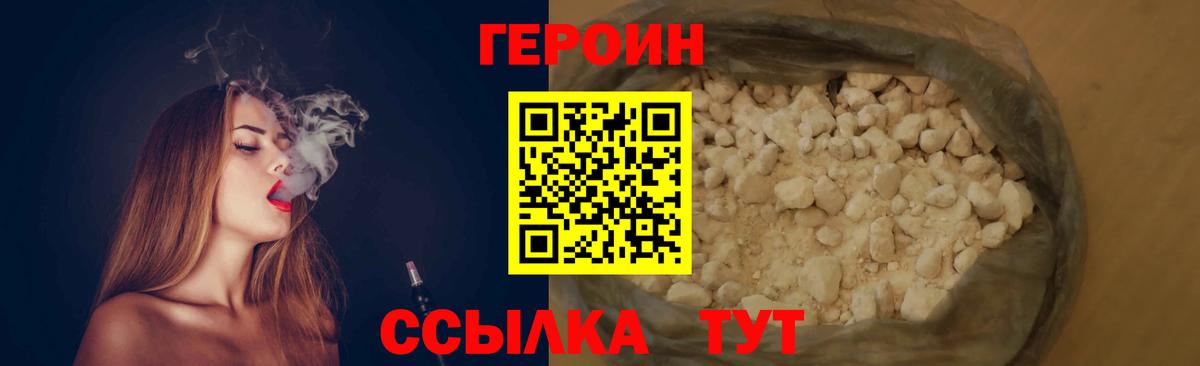 ГЕРОИН хмурый  ГЕРОИН  Нижнекамск  Вход с VPN 