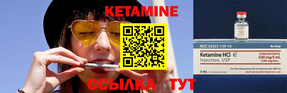 Кетамин ketamine Нижнекамск