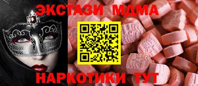 MDMA Ставрополь