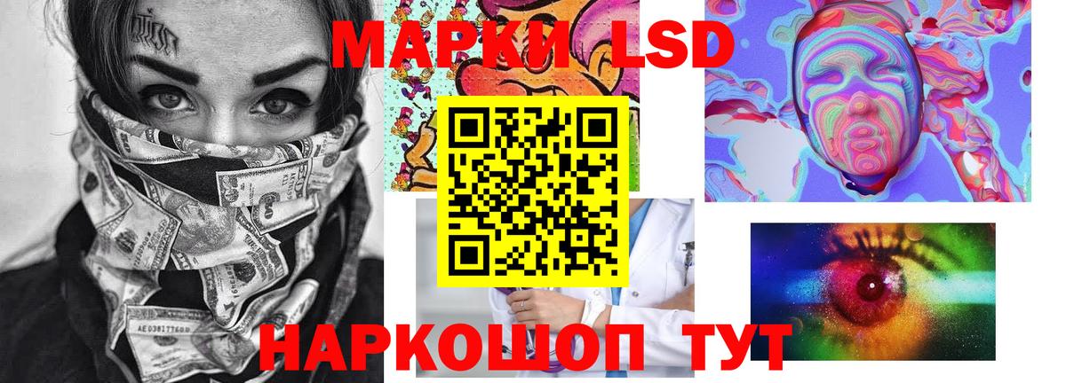 LSD-25 экстази кислота Нижнекамск