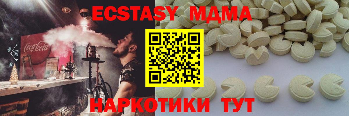 МДМА crystal  МДМА crystal  Нижнекамск  Вход с VPN 