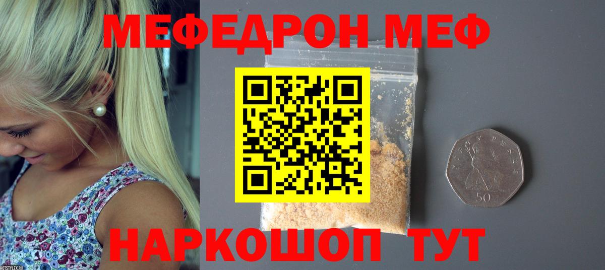 Нижнекамск  Меф mephedrone  Меф кристаллы  МЯУ-МЯУ  Вход с VPN 
