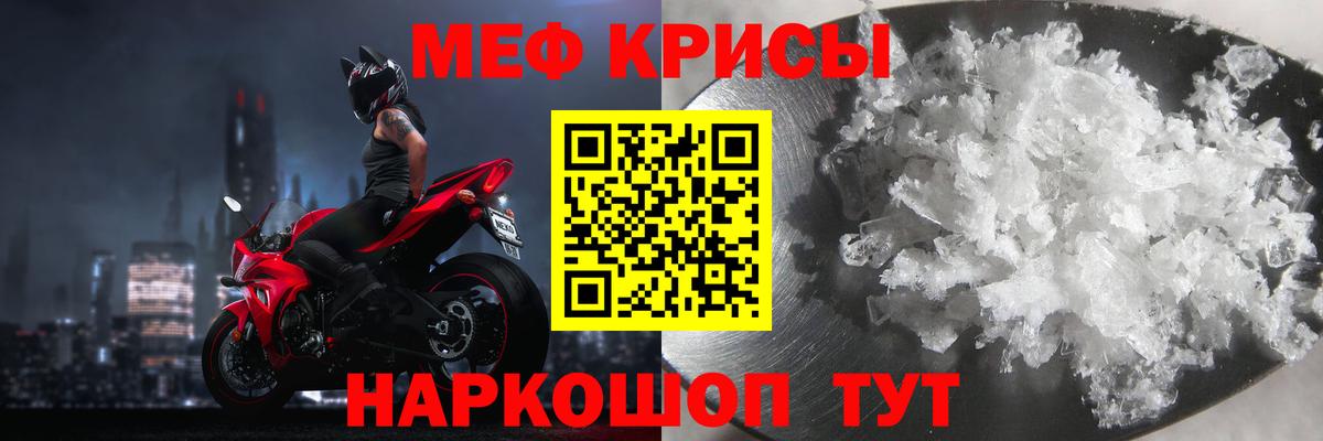 Мефедрон кристаллы Нижнекамск