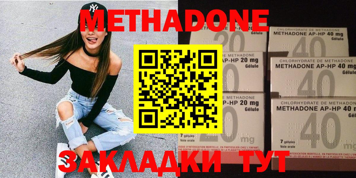 МЕТАДОН VHQ  МЕТАДОН белоснежный  Вход с VPN  блэк спрут ссылка  Нижнекамск 