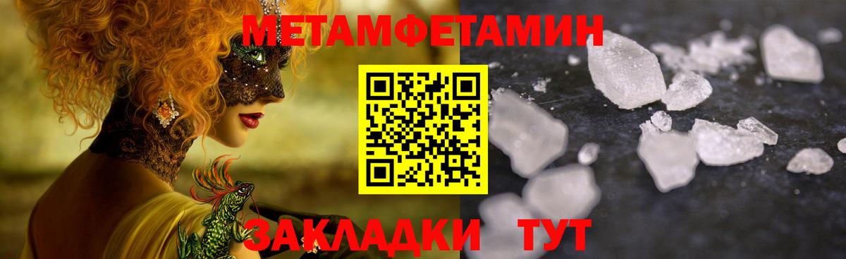Нижнекамск  Первитин Methamphetamine  Вход с VPN 