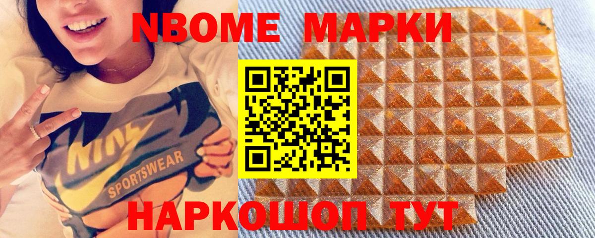 Наркотические марки 1,8мг  Вход с VPN  Нижнекамск 