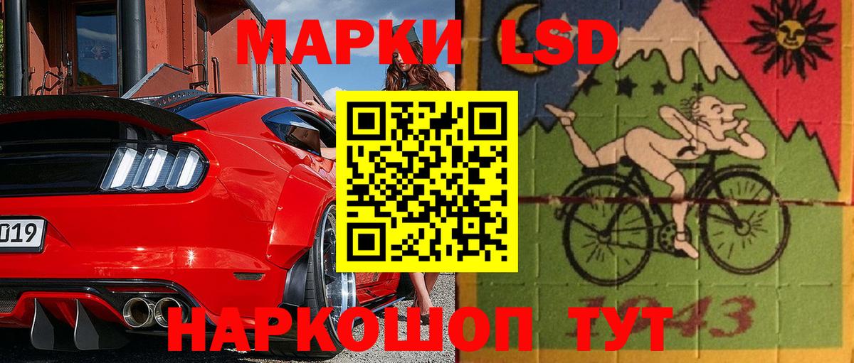 Наркотические марки 1,8мг Нижнекамск