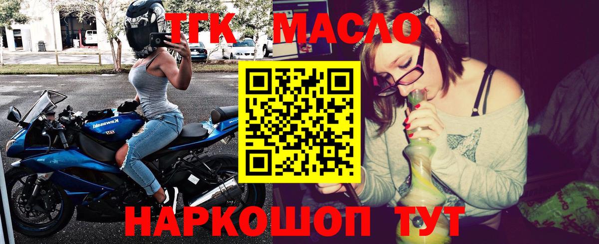 Дистиллят ТГК концентрат  Вход с VPN  Нижнекамск  Дистиллят ТГК вейп с тгк 