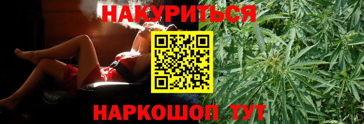 Каннабис план  Вход с VPN  Каннабис семена  Нижнекамск  Шишки марихуана THC 21% 